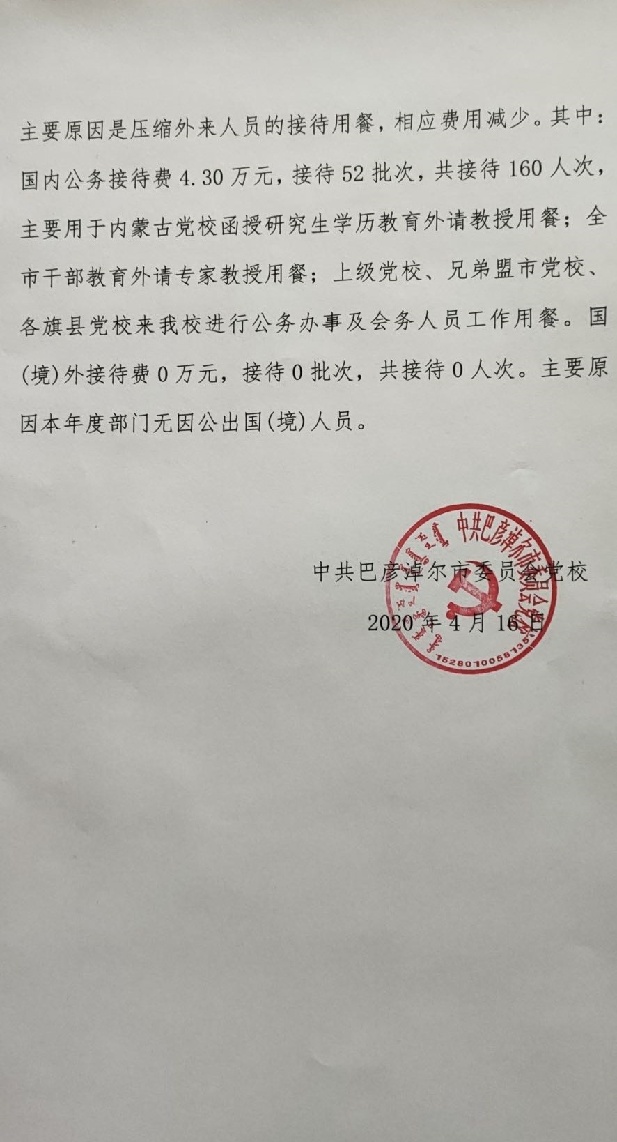 微信图片_20200416163846